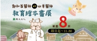 「郭和昌醫師系列」書展-企業官網BANNER.jpg